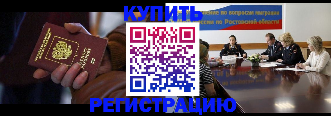 прописка иностранных граждан в Полярном