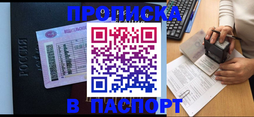 пропишу в квартире в Полярном